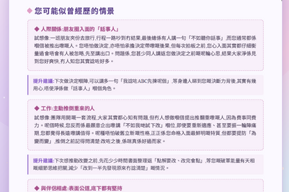 Your Cosmic Blueprint: Personalized Destiny Reading 紫微斗數-個人化命理解讀